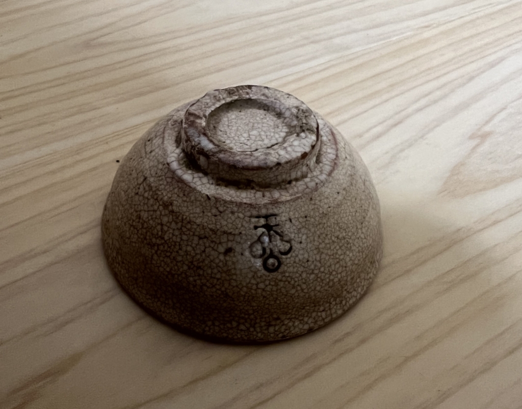魯山人　盃